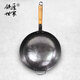 鐵匠世家鐵鍋炒菜鍋家用無涂層手工鍛打傳統(tǒng)不粘鍋圓底煤氣鑄鐵烹飪鍋套裝 34CM(有耳款+鍋蓋)