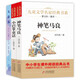 七色花+神筆馬良+小巴掌童話(huà)（3冊）兒童文學(xué)名家經(jīng)典書(shū)系 7-10歲課外讀物 中小學(xué)生課外閱讀經(jīng)典叢書(shū) 課外閱讀 暑期閱讀 課外書(shū) 