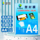 王者塑封膜A4/100張 80mic透明高清過(guò)膠膜文件照片過(guò)塑膜 優(yōu)質(zhì)專用護(hù)卡膜過(guò)塑機(jī)塑封機(jī)覆膜紙自封自粘定制 A4 15c塑封膜 100張/包