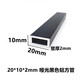 喜贊20*10*1mm2mm鋁合金小方管鋁空心方條鋁方通正方形diy模型支架鋁 黑色20*10*2mm(一米價)