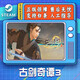 YUNLIYOUSTEAM游戲 PC中文 古劍奇譚3 Gujian3   國區(qū)CDK激活碼 秒發(fā) 古劍奇譚三 簡體中文  中國大陸區(qū)