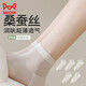 貓人女士襪子女【桑蠶絲涼感無(wú)骨】夏季超薄透氣冰冰襪10A抑菌短襪5雙