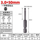 felo德國原裝進口批頭加長風批嘴氣電動 030 305 10（一字3.0*50mm)