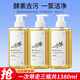 滿婷內(nèi)衣除菌除螨洗衣皂液內(nèi)衣褲清洗液去血漬易漂洗清潔無殘留溫和 除菌除螨洗衣皂液 460ml 3瓶
