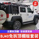 韓特北京BJ40行李架BJ40L BJ40C行李框jeep牧馬人JL JK車(chē)頂行李架免拆頂棚-鋁合金全尺寸223*130cm