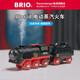 BRIO【電動蒸汽火車】瑞典品質(zhì)蒸汽火車軌道玩具兒童禮物3歲+ 33884-World 電動蒸汽火車
