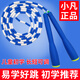 跳繩小凡竹節跳繩兒童中小學(xué)生專(zhuān)用鍛煉繩幼兒園初學(xué)專(zhuān)業(yè)訓練身體繩子 藍色2.5米【身高1.68以下】