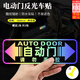 隨燦 自動(dòng)門(mén)貼紙適用奧德賽艾力紳GL8塞納改裝汽車(chē)電動(dòng)門(mén)警示貼提示貼 鐳射自動(dòng)門(mén)貼【2張】+刮板1個(gè)