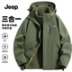 吉普（JEEP）沖鋒夾克衣男女同款三合一兩件套保暖防風加絨外套 軍綠 3XL