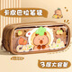 熊貓筆袋卡皮巴拉文具盒2024新款小學(xué)生專用大容量高顏值女孩款兒童多功能文具袋男孩透明超大鉛筆盒套裝 1個【卡皮巴拉】三層大容量