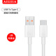 愛(ài)立佳雙頭type-c數據線(xiàn)適用于iPhone14蘋(píng)果65W快充小米華為榮耀車(chē)載100w充電線(xiàn)閃充12手機充電頭XS平板 USB-TypeC超級快充線(xiàn) 1.5m