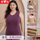 雅鹿雅鹿女士圓領(lǐng)加絨加厚加肥加大雙層保暖背心打底馬甲胖mm200斤冬 魅惑紫-加絨加厚背心 6XL -180-220斤