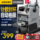 桔米Mini9 自動卷膜封口機飲料豆?jié){高杯半自動奶茶封口機手動封杯機商用手動 自動卷膜【雙屏數(shù)顯款 -太空灰】