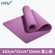 i酷跳繩墊加厚15mm瑜伽墊 無(wú)味防滑男女仰臥起坐加長(cháng)tpe運動(dòng)健身墊子 愛(ài)心紫 15mm
