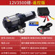 電動(dòng)絞盤12v24v汽車牽引電動(dòng)葫蘆隨車車載提升機(jī)鋼絲繩吊機(jī)卷揚(yáng)機(jī) 12V3500磅-遙控款