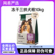 網(wǎng)易嚴選三拼凍干犬糧狗糧幼犬小型中大型成犬美毛通用狗糧 凍干三拼犬糧10kg