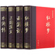 四大名著（套裝共4冊(cè) 中國(guó)古典文學(xué)名著 紅樓夢(mèng) 西游記 三國(guó)演義 水滸傳 雙色繡像珍藏本 ）