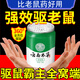 骉祥老鼠一鍋端家用藥一聞就室外特效驅(qū)趕老鼠神器室內(nèi)強(qiáng)力死鼠鼠藥y 100㎡ 驅(qū)鼠膏1罐
