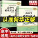 2025新版高中必背的古詩詞和文言文 高一必背的古詩詞和文言文全解一本通高一高二高三語文配套高中文言文完全解讀2025全國通用注釋講解閱讀理解記憶手冊秒懂語數(shù)英高中 【全2冊】高中必讀文言文+古詩詞 