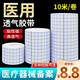 醫(yī)用膠帶透明防水/無紡布透氣寬膠布手術(shù)后刀口傷口貼洗澡用大號(hào)穴位空白敷貼敷料貼導(dǎo)管固定貼防磨腳后跟貼 白色透氣款【5cm*10m】+小剪刀