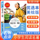 [美繪版] 朝花夕拾·吶喊 小學(xué)生版無(wú)障礙閱讀名師點(diǎn)評美繪插圖學(xué)校班主任老師推薦學(xué)生經(jīng)典名著(zhù)課外閱讀書(shū)小學(xué)生一年級二年級三年級四年級五年級六年級課外閱讀必讀書(shū) 人生必讀書(shū)系列
