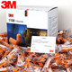3M 耳塞防噪音隔音耳塞睡覺(jué)宿舍防吵學(xué)習(xí)工作裝修工廠專(zhuān)業(yè)降噪舒適 1100無(wú)線耳塞200對(duì)（JD）