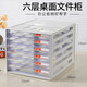 浪華桌面文件柜資料柜抽屜式多層塑料桌上a4文件收納盒透明試卷收納柜 六層文件柜/淺灰