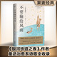 不要輸給風(fēng)雨（宮澤賢治誕辰120周年紀(jì)念版詩集）