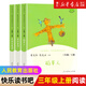 【新華書(shū)店正版】稻草人三年級(jí)上下冊(cè)課外書(shū)必讀格林童話(huà)安徒生童話(huà)人民教育出版社快樂(lè)讀書(shū)吧小學(xué)生課外閱讀人教版正版中國(guó)古代寓言故事 【人教版/三年級(jí)上】全3冊(cè)