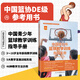 正版書(shū)籍 中國青少年籃球教學(xué)訓練指導手冊 中國籃球協(xié)會(huì )編著(zhù) 新版籃球教練 圖解籃球教學(xué)與訓練書(shū)籍 籃球教練員青少年運動(dòng)員用書(shū)