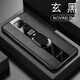 華星博 華為nova5pro手機殼5z皮套5i男款5G磁吸指環(huán)全包防摔6軟殼 Nova5iPro/5z通用【玄黑】+指環(huán)配膜