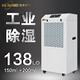 濕美（MSSHIMEI）工業(yè)除濕機適用150㎡地下室抽濕機大功率倉庫除濕器 MS-8138B