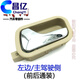 哲庭適用奇瑞老款風(fēng)云2車(chē)門(mén)內拉手內把手10 11 12款風(fēng)云2車(chē) 左邊 主駕駛側（前后通