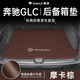 飚跡25款奔馳GLC專用后備箱墊260尾箱墊300L車內(nèi)裝飾品用品大全2025新 五座摩卡棕【臻品尾箱墊】刺繡款 23-25款奔馳GLC專用