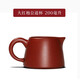 云禪尚陶 宜興紫砂公道杯茶海原礦紫泥大容量分茶器 功夫茶具配件 大紅袍公道杯（大紅袍款）