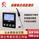 虹潤溶氧儀工業(yè)在線(xiàn)高精度溶解氧測定儀監控儀傳感器水含氧量檢測儀DO 膜法 DO170不銹鋼電極（0~60℃）
