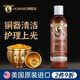 豪德美國HOWARD黃銅清潔劑去除銅銹擦銅水強力去污液光亮銅器拋光護理