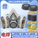 3M防毒面具6200噴漆防甲醛化工氣體工業(yè)粉塵活性炭濾毒盒面具 3M6200主體+U2K芯2+碳棉100+蓋2