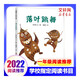 穿靴子的貓 幼兒圖書 繪本 早教書 兒童書籍