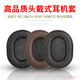適用鐵三角ATH-MSR7 MSR7B DSR7BT MSR7NC MSR7SE耳機套耳罩耳套頭梁套 黑色耳套【一對裝，送收納盒】