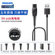 飛利浦（PHILIPS） 剃須刀充電器快充電線 原廠原配S1112S1213PQ888X5005 5V充電線-五年只換不修