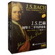 J.S.巴赫鋼琴十二平均律曲集（上下）(精注版）套裝2本 上海音樂(lè )出版社