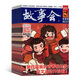 故事會藍(lán)版（校園版）雜志訂閱 2025年10月起訂雜志鋪 1年共12期 心靈雞湯文學(xué)故事 文學(xué)文摘