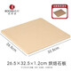 ROCKSHEAT烘焙石板26X28X1.2披薩板堇青石烤箱石板烤盤(pán)pizza baking stone 26.5X32.5X1.2石板