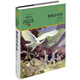 動物小說大王沈石溪·軍旅系列：鷺鷥谷傳奇