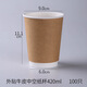 岸寶 一次性牛皮奶茶咖啡雙層加厚防燙紙杯外帶打包杯定制豆?jié){杯100只 外貼420ML不帶蓋 100只