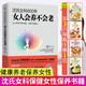 沈氏女科600年 女人會(huì)養(yǎng)不會(huì)老 補(bǔ)氣養(yǎng)血內(nèi)分泌失調(diào)調(diào)理 脾胃排毒素養(yǎng)顏 婦科常見(jiàn)病防治