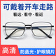 老花鏡男自動(dòng)變焦100-700度自動(dòng)調(diào)節(jié)高清男士女防藍(lán)光遠(yuǎn)中近三用 黑框多焦點(diǎn)(遠(yuǎn)近通用)升級(jí)版 100-700度智能變焦(通用款)