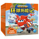超級(jí)飛俠環(huán)球歷險(xiǎn)記第9季 彩繪注音版套裝全6冊(cè) 兒童幼兒動(dòng)畫片圖畫繪本3-6歲故事書