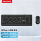 聯(lián)想（Lenovo） 有線鍵鼠/無(wú)線鍵鼠套裝巧克力防水按鍵 商務(wù)系列 筆記本臺(tái)式電腦游戲辦公鍵盤(pán)鼠標(biāo) 【聯(lián)想KM130】有線鍵鼠套裝